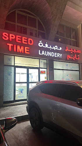 Speed Time Laundry in Al Reem Island