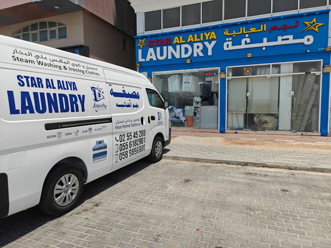 Star al aliya laundry - shabiya 12 in Musaffah