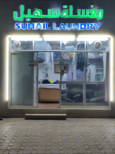 Suhail Laundry in Al Sidrah