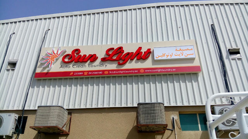 Sun Light Auto Clean Laundry in Al Qusais Ind. Fifth