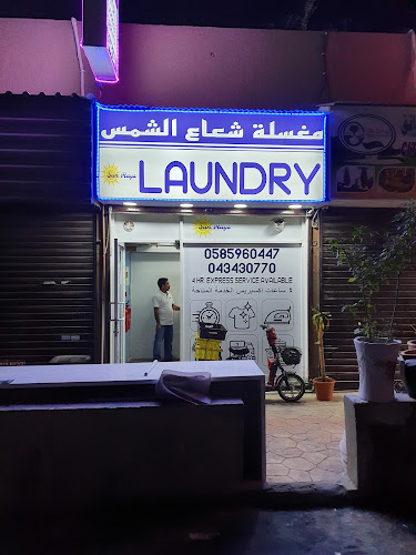 Sun Ray's Laundry in Al Wasl