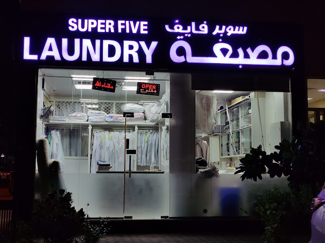 Super five laundry - shabiya 12 in Musaffah