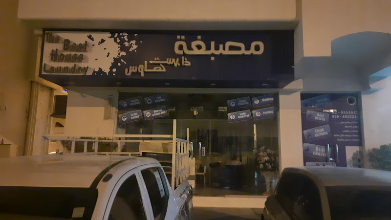 The Best House Laundry (TBH) in Musaffah