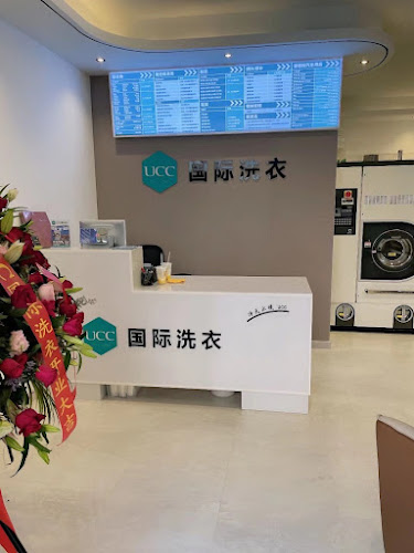 Ucc 国际洗衣 in Warsan First