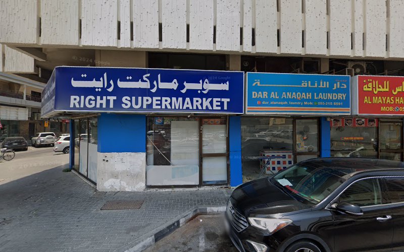 Wahat Al Majaz Laundry in Hay Al Qasimiah