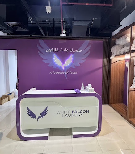 White Falcon Laundry - Nadd Al Hamar in Nadd Al Hamar