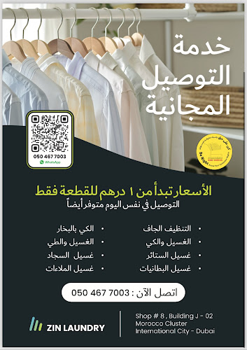 ZIN Laundry in Warsan First