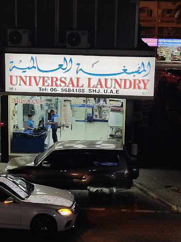 المصبغة العالمية - فرع الميناء Universal Laundry - Al Mina Br. in Hay Al Gharb