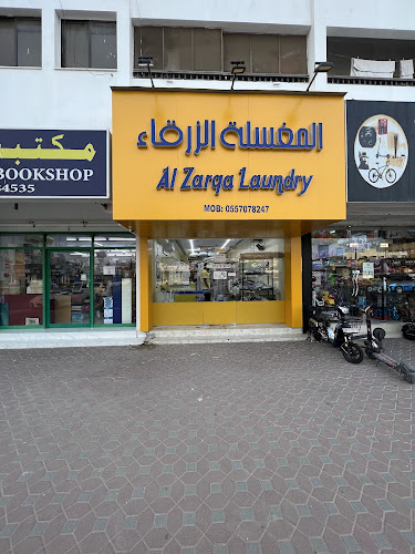 المغسلة الزرقاء in Saih Alkhor Suburb