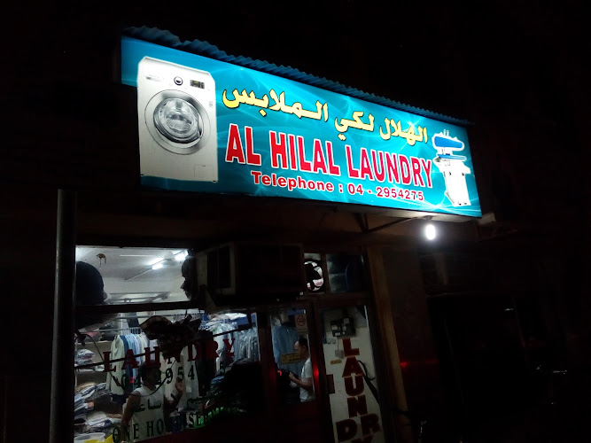 الهلال لكي الملابس in Deira