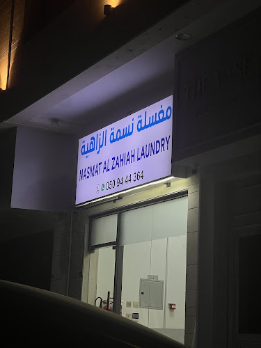 دوبي / مغسلة نسمة الزاهية Nasmat AlZahiah Laundry in Muwaileh Commercial