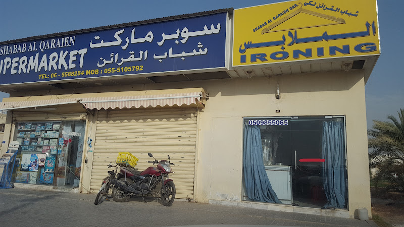 شباب القرائن لكي الملابس Shabab Al Qaraien Ironing in Muwaileh Commercial
