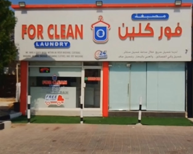 فوركلين in Other Areas