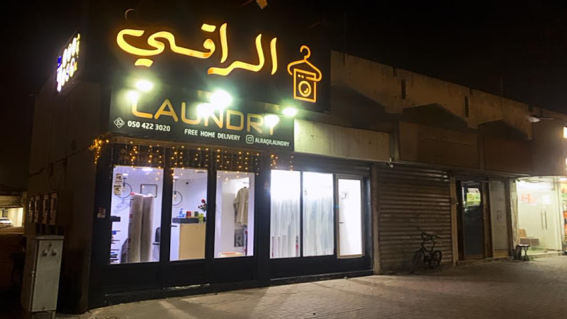 مركز الراقي للعناية بالملابس Alraqy laundry in Madab