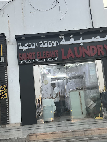 مصبغة الاناقة الذكية - Smart elegant laundry in Other Areas