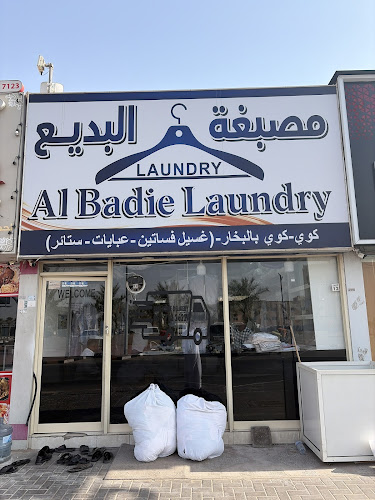 مصبغة البديع Al Badie Laundry in Al Rawda 1