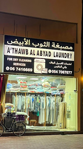 مصبغة الثوب الأبيض in Al Rashidiya 1