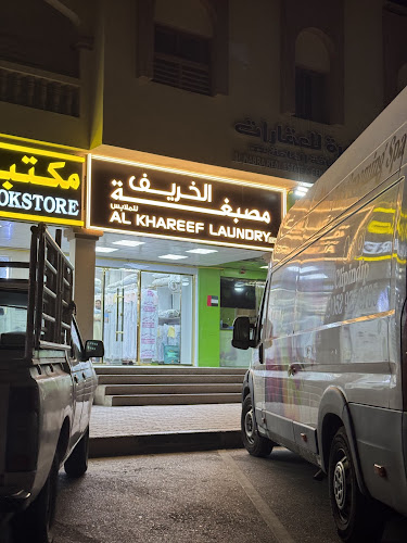 مصبغة الخريف للملابس in Ndood Jham