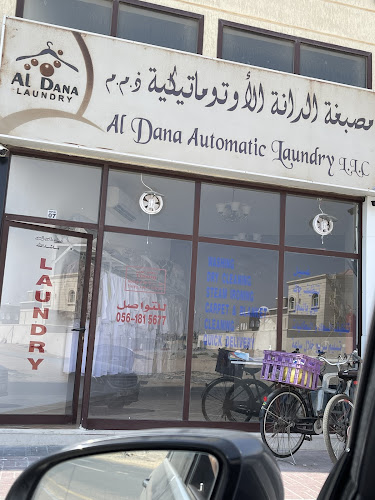مصبغة الدانة الأوتوماتيكية Aldana Laundry in Al Hamidiya 1