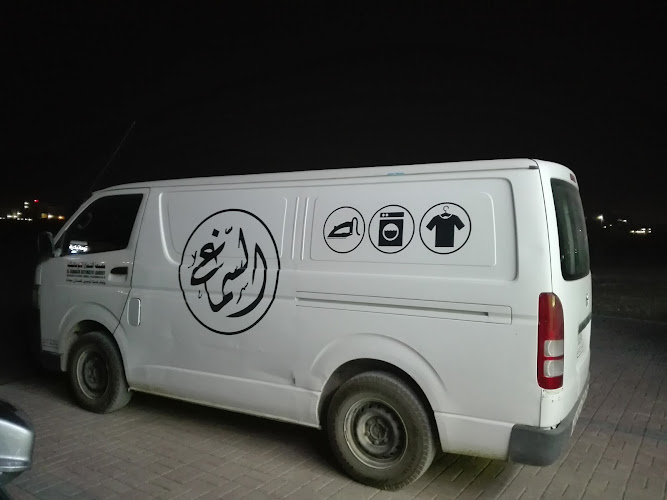 مصبغة الشماغ الاوتوماتيكية in Al Nahdah