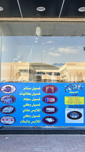 مصبغة الغانم in Al Rawda 1