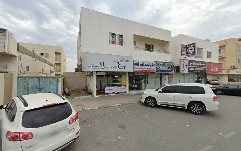 مصبغة الغلا الاوتوماتيكية in Hay Mogader