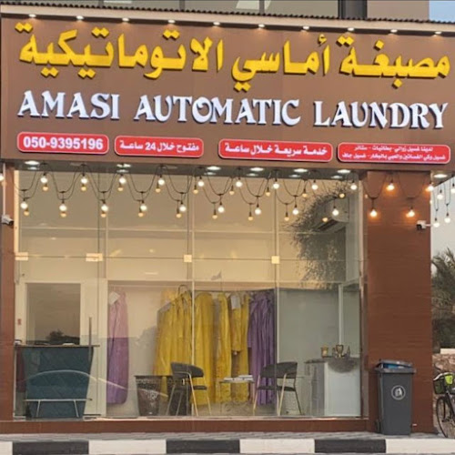 مصبغة اماسي الاوتوماتيكية in Al Dhait