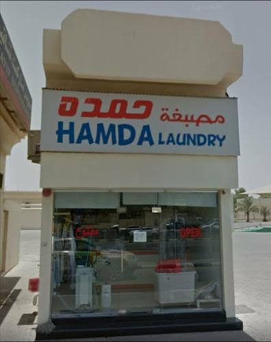 مصبغة حمده in Wasit Suburb
