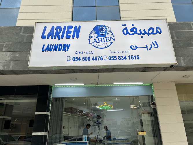 مصبغة لارين Larien Laundry in Al Rawda 1