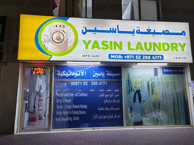 مصبغة ياسين in Al Rashidiya 3