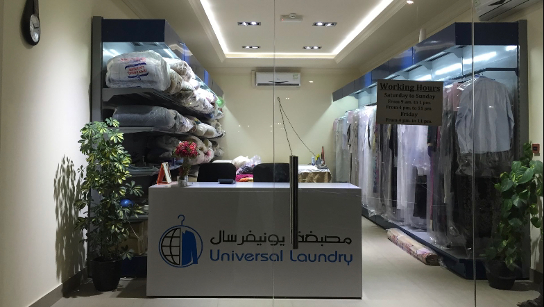 مصبغة يونيفرسال - الورقاء Universal Laundry Al Warqa in Al Warqa'a Second