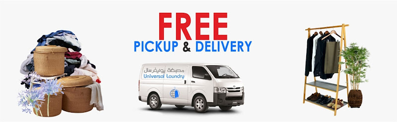 مصبغة يونيفرسال مدن Universal Laundry Mudon in Arjan