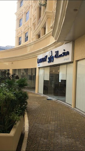 مغسلة Laundry 309 in Al Barsha South