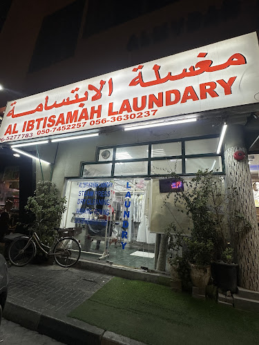 مغسلة الابتسامة - Al Ibtisamah Laundry in Al Majaz