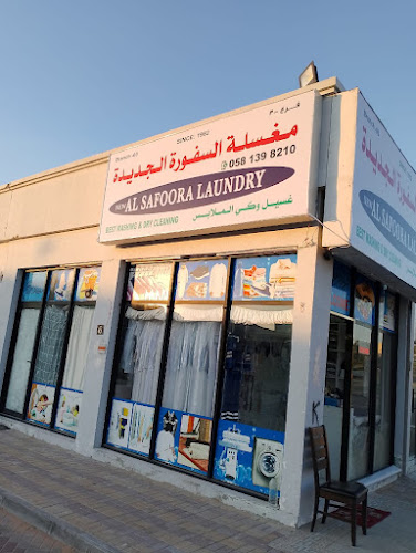 مغسلة السفورة الجديدة فرع 3 in Al Hamidiya 2