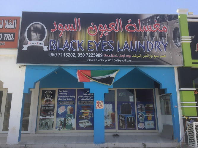 مغسلة العيون السود in Al Ras