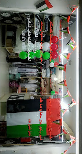 مغسلة الفخامة in Saih Alkhor Suburb