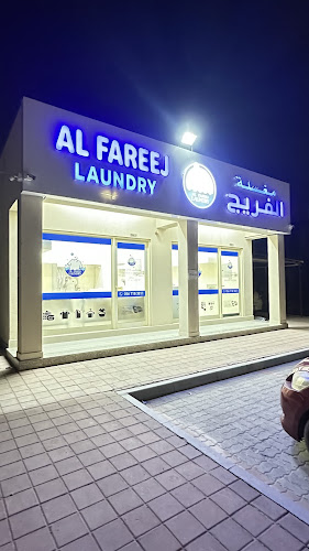 مغسلة الفريج Al fareej laundry in Other Areas