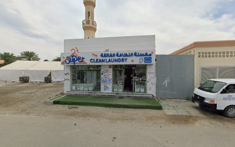 مغسلة النظافة الفائقة in Hay Mogader