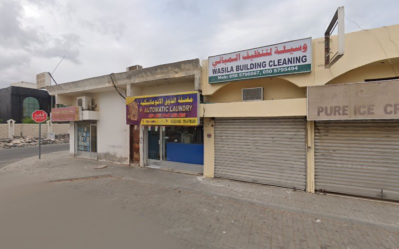 مغسلة سهيل سعيد للملابس in Madab