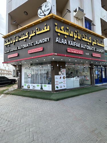 مغسلة على كيفك فرع 4 in Hay Mogader