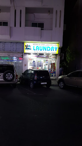 مغسلة لال للملابس lundry in Al Jafiliya
