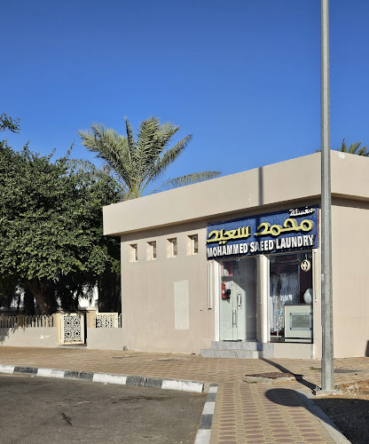 مغسلة محمد سعيد in Al Meryal