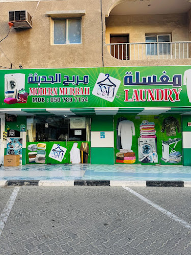 مغسلة مربح الحديثة in Al Rashidiyah